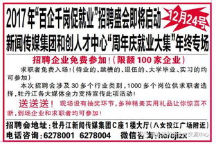 牡丹江利民勞務人力資源服務中心 專業勞務服務的區域典范